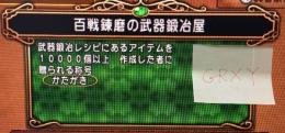 【個人・職人生産】2億G 4年取引継続済 バラ可