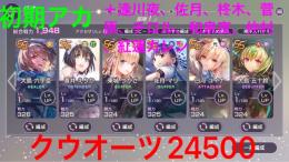数日間限定価格💨ムーア、ss複数＋クウオーツアカ！