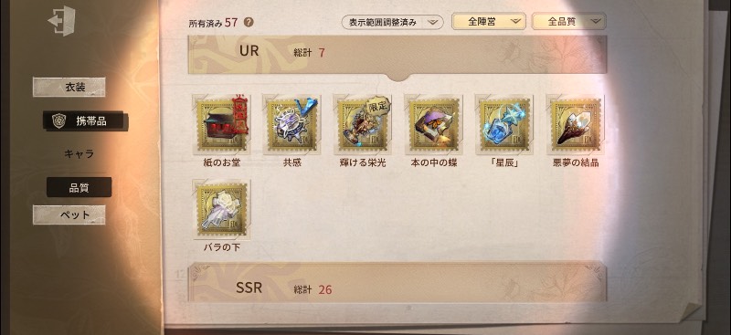 出品画像