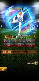 本日まで破格‼️急ぎ‼️投打大谷所持！リーグオーダースピ125000越え！極128体！