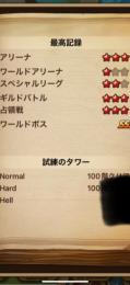 値下げ1日目　全コンテンツ赤星　光闇6体ジャガーアクロマ他4体