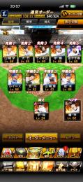 WBC村上宗特能MAX‼️