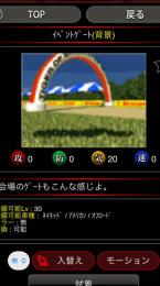イベントゲート　背景　単車の虎