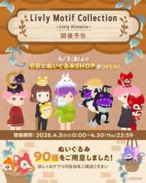 リヴリーモチーフコレクション　全90種フルセット