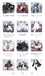 ☆人気希少アバ多数☆まとめ売り☆