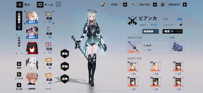 いちごだいふく様専用｜パニグレ｜ゲームクラブ