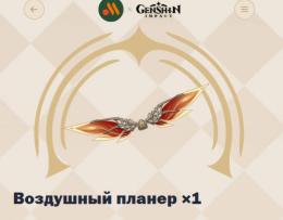 【原神】激レア！ロシア限定コラボ特典フルセット（余暇の翼/名刺/原石）購入後待ち時間ゼロ！