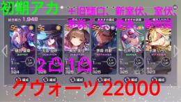 数日間限定価格💨新樋口、ss複数＋クウォーツアカ！