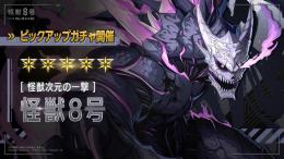 最新8号所持‼️1秒で取引可能‼️