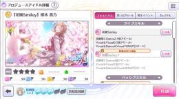 SSR×83 限定p櫻木真乃 八宮めぐる s風野灯織 微進行アカウント