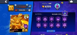 パワー11が68体、エメ980個、総トロ6万超の古参垢