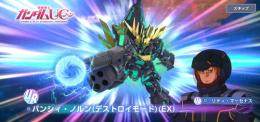 完凸ストライクフリーダム　試作品　zガンダム　インパルス　バンシィ　引き戻し未使用