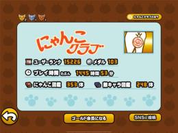 チート無し　ユーザランク15227