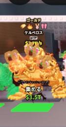 【Steal a Brainrot】Cerberus 2.7b 無言購入⭕️