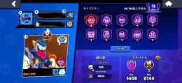 マスター到達垢！