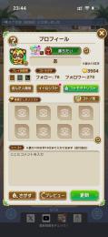 ムオン、ネイロ完全体