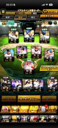 🌈大谷投打　リアタイ選手12球団　KONAMI未連携🌈