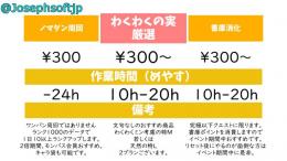【モンスト】わくわく厳選・ノマダン・書庫消化代行【￥300～】