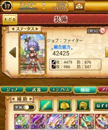 【割引】雷嵐シルフ＋煉獄＋石2000個