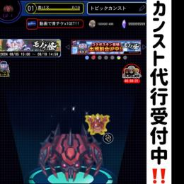 iOS限定カンスト代行受付中‼️