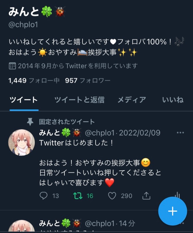 アクティブ Old垢 平均いいね110 フォロワー957人 Twitterアカウント ゲームクラブ