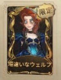 【買取】場違いなウェルフ スカーレット 鍵芯 交響晩歌  フーガ