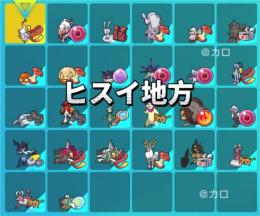 ポケモンSV🔥ヒスイ地方-ヌメルゴン/ウインディ/ドレディア/ 26匹 3500円✨6V/色違い