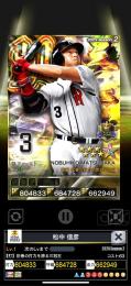 【最新】2凱 三冠王 松中