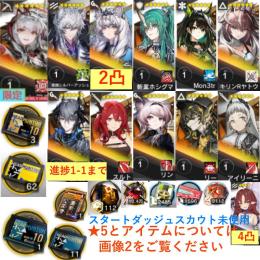 石124980個+10連券3枚+券62枚+ウィシャデル+凛御+聖聆+斬業+キリン+Mon3tr+ロゴ