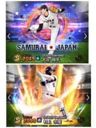 リセマラ 侍大谷 村上 侍松井などS11枚