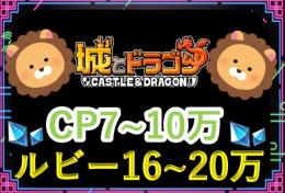 🌈ルビー16-20万🌈アイテム多数所持🌟おまけキャンペーン🌟