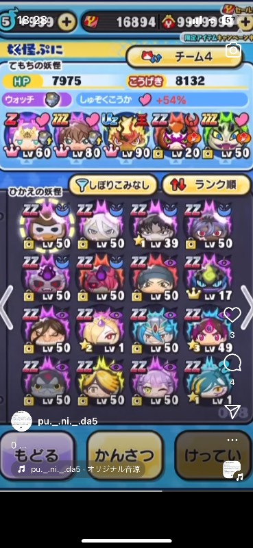 中身みて破格引退垢、非共有、メア変⭕️｜妖怪ウォッチぷにぷに 