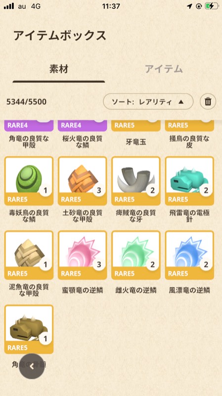 出品画像