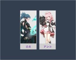 女性/ランク3⭐忌炎+アンコ⭐直接購入可03