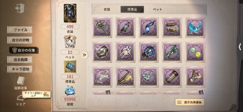 出品画像