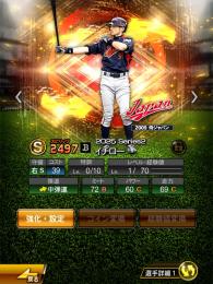 【初期垢&エナジー2604】イチローや柳田など有能Ｓランク65体