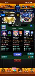 コラボ、最新