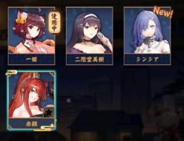【限定キャラ 】赤麟 、シンシア