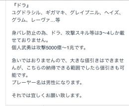 廃課金垢