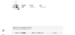 破格【フォロワー7.1万人】アイドル引退アカウント