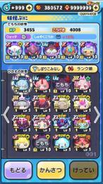完全非共有・メアド変更〇