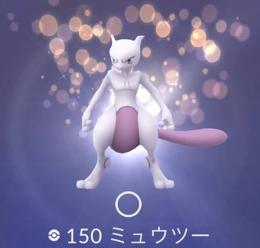 キラ ミュウツー 交換 ポケモンgo ゲームクラブ