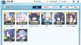 限定 ：正月フウカ＆ハルナ、水着ホシノ、ミカ、バンドカズサなど