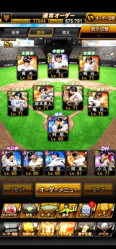 S3アカウント 巨人純正アカウント プロスピa ゲームクラブ