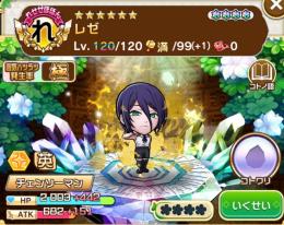 👑レゼ満腹‼️チェンソーマンコラボレゼ篇コンプ‼️