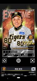 爆 監督 50枚