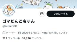 フォロワー18830人の全て日本人ユーザーの万垢　フォロ爆無し