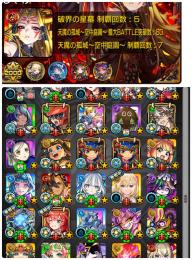 他サイトにて本日中売却予定‼️初回星墓称号あり黎絶11種、轟絶40種運極🍀限定キャラ多数👑 