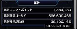 [強垢]ヤクモ、ルシファーその他限定あり