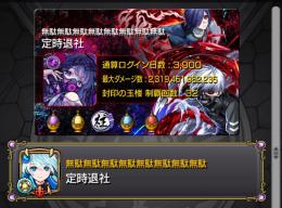 急ぎ！！！！❤️‍🔥id9桁古参引退垢❤️‍🔥🗓ログイン3900日🗓ガチャ限1500↑